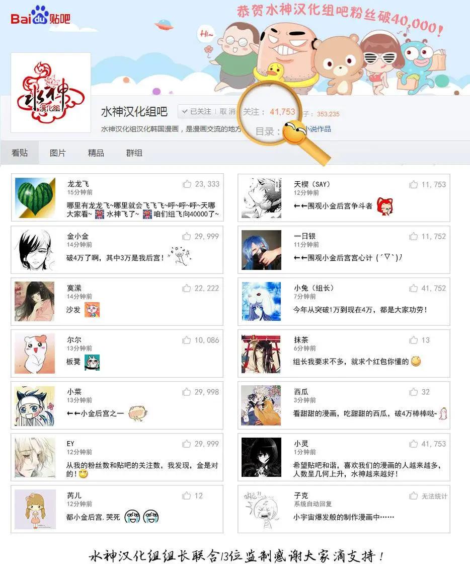 《蓝色琉璃》第04回 第28页