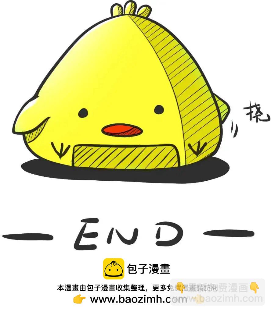 《蓝色琉璃》第04回 第29页