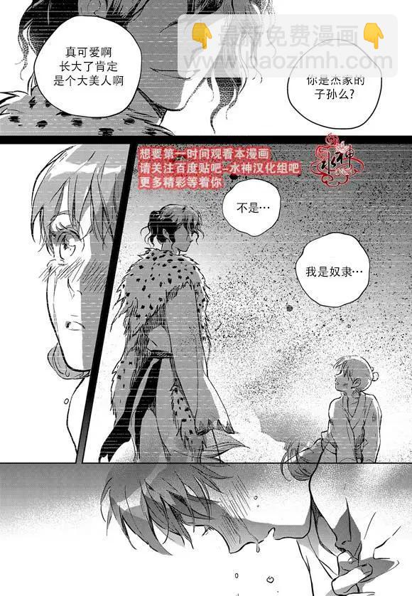 《蓝色琉璃》第04回 第9页