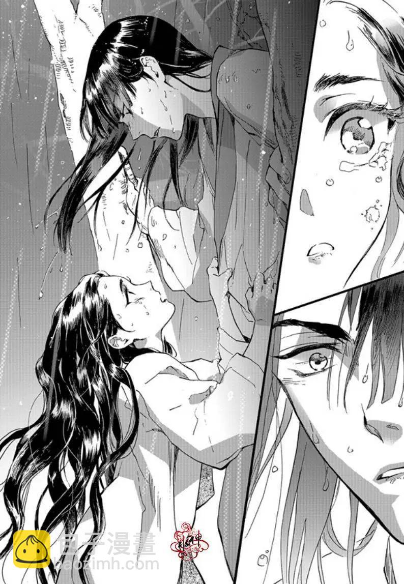 《蓝色琉璃》第07回 第13页