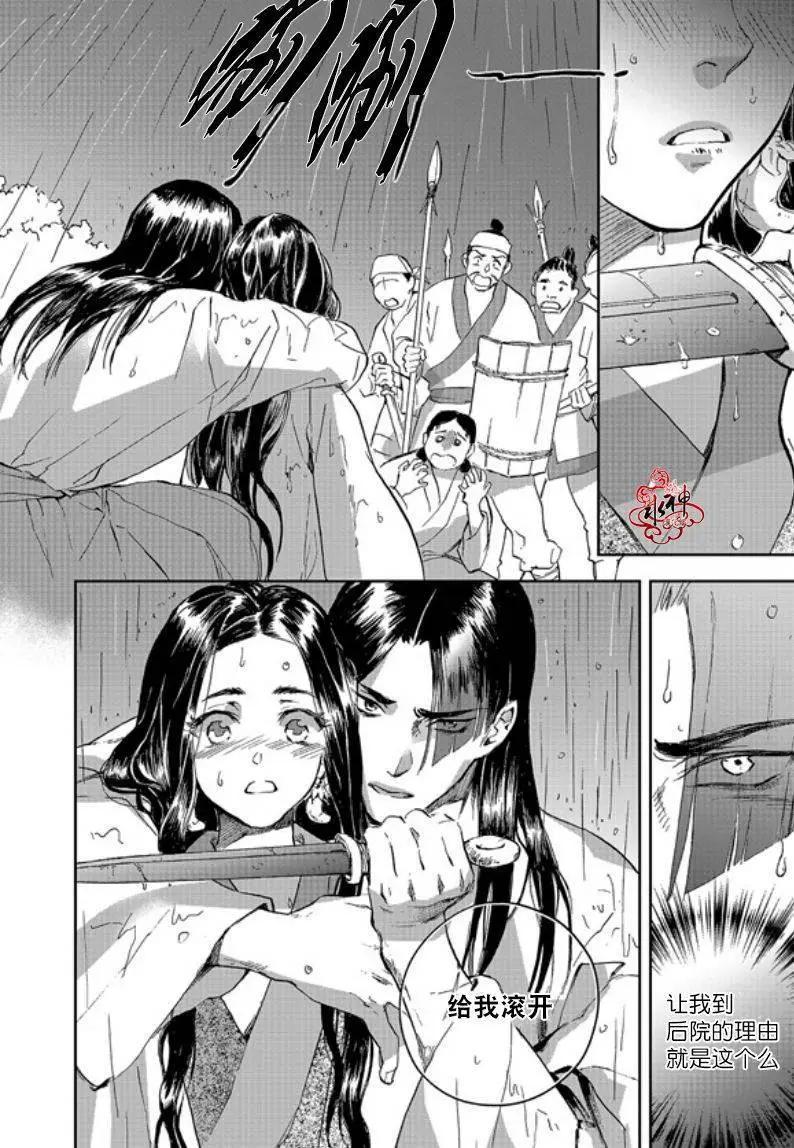 《蓝色琉璃》第07回 第15页