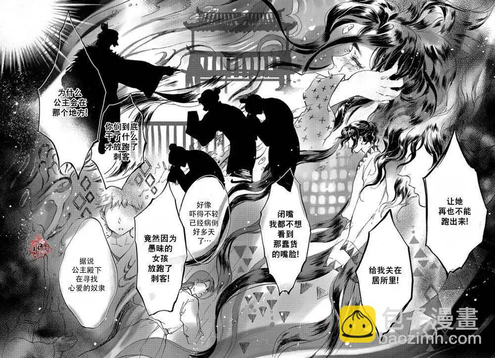 《蓝色琉璃》第07回 第21页