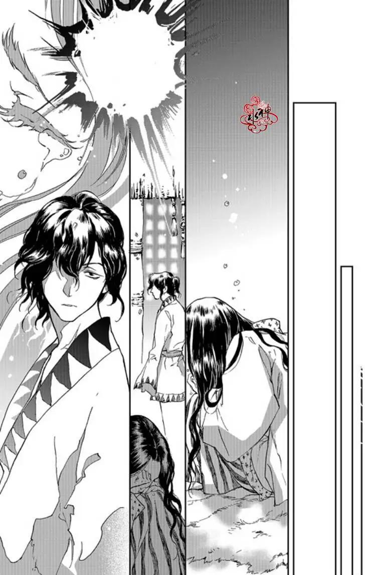 《蓝色琉璃》第07回 第22页