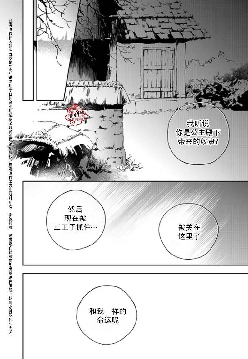 《蓝色琉璃》第07回 第23页