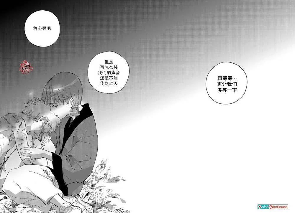 《蓝色琉璃》第07回 第24页