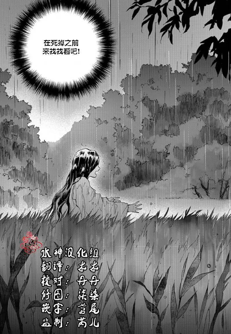 《蓝色琉璃》第07回 第4页