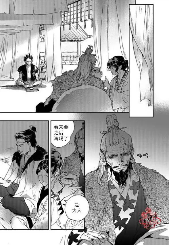 《蓝色琉璃》第05回 第16页