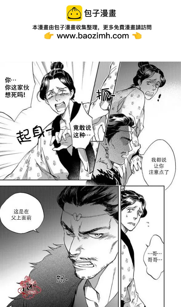 《蓝色琉璃》第05回 第20页