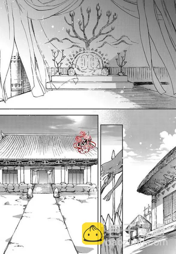 《蓝色琉璃》第05回 第22页