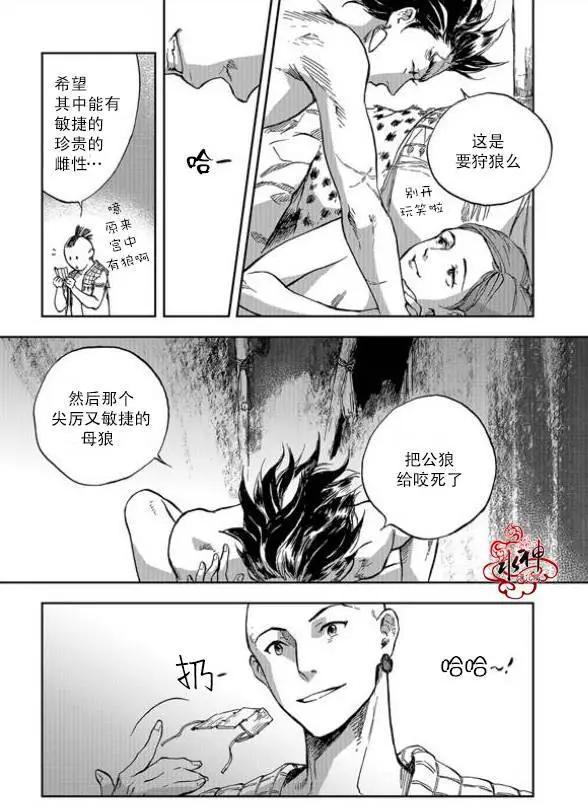 《蓝色琉璃》第05回 第24页