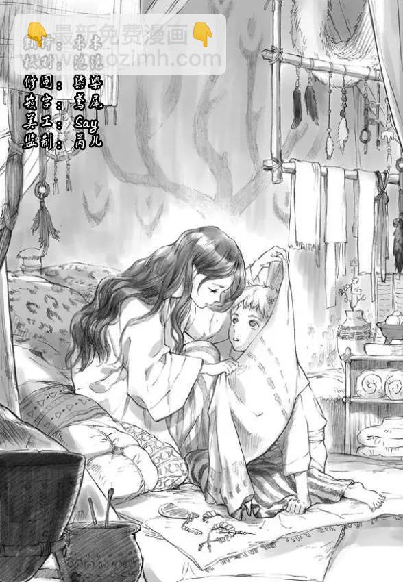 《蓝色琉璃》第05回 第3页