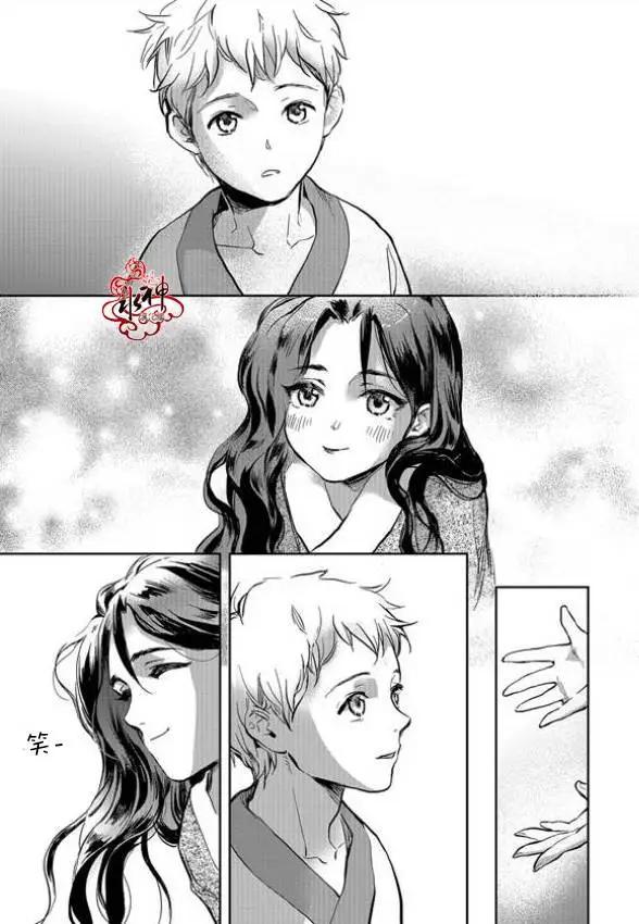 《蓝色琉璃》第05回 第8页