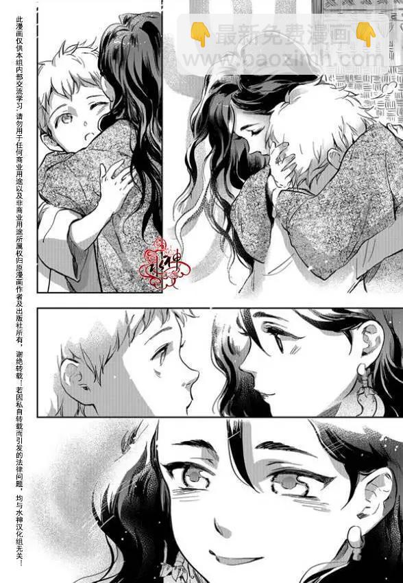 《蓝色琉璃》第05回 第9页
