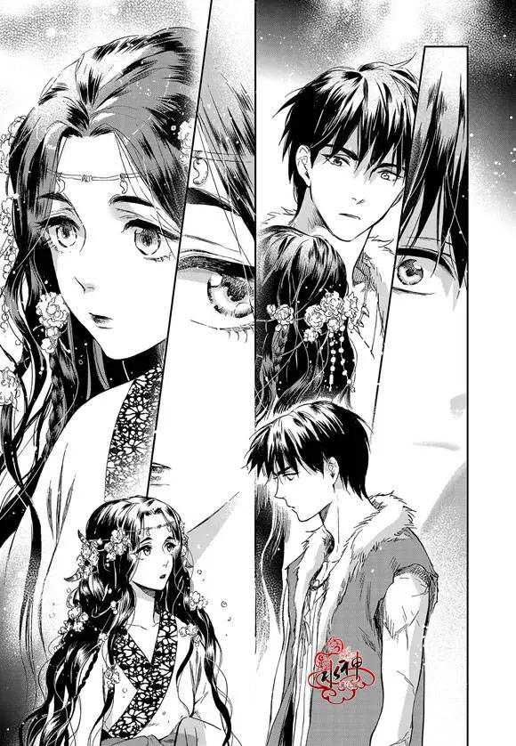 《蓝色琉璃》第11回 第25页