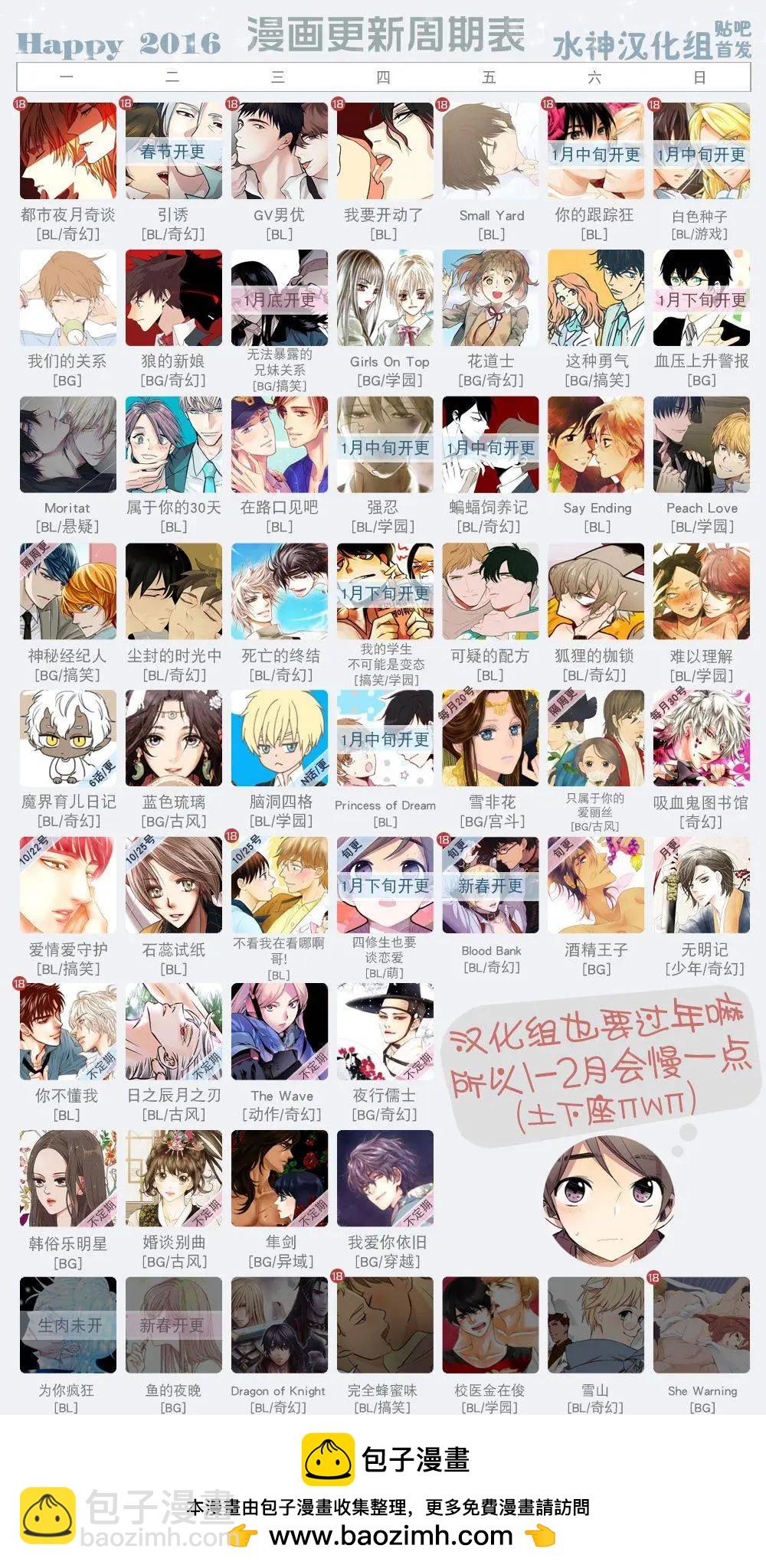 《蓝色琉璃》第11回 第28页