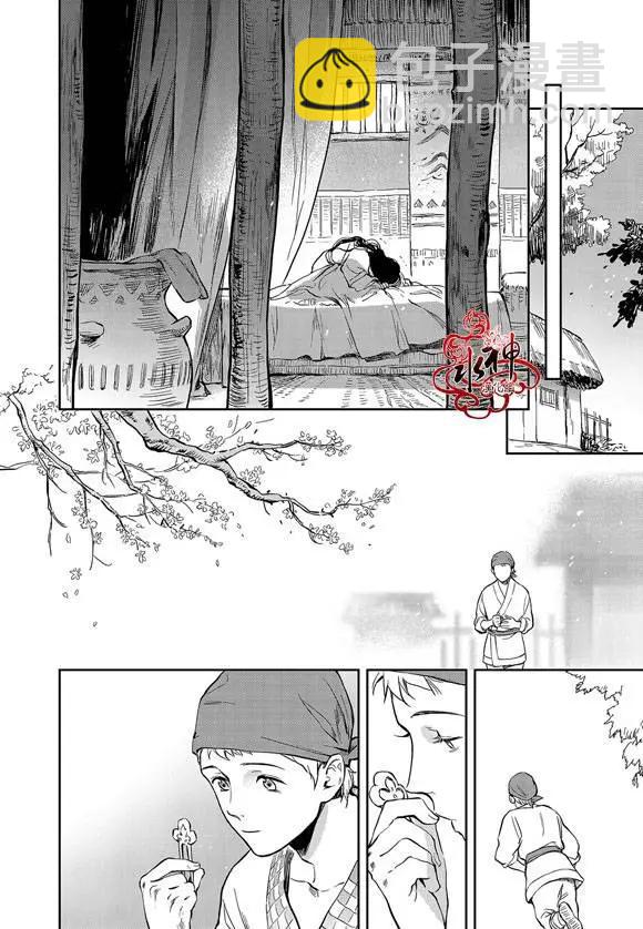 《蓝色琉璃》第9回 第10页