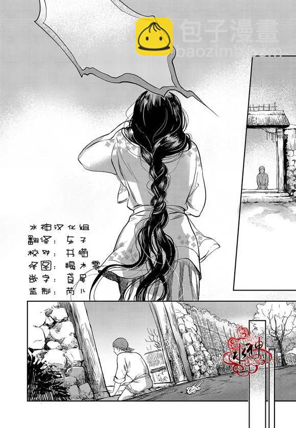 《蓝色琉璃》第9回 第16页