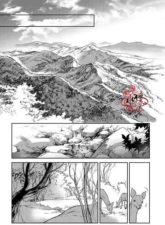 《蓝色琉璃》第9回 第19页