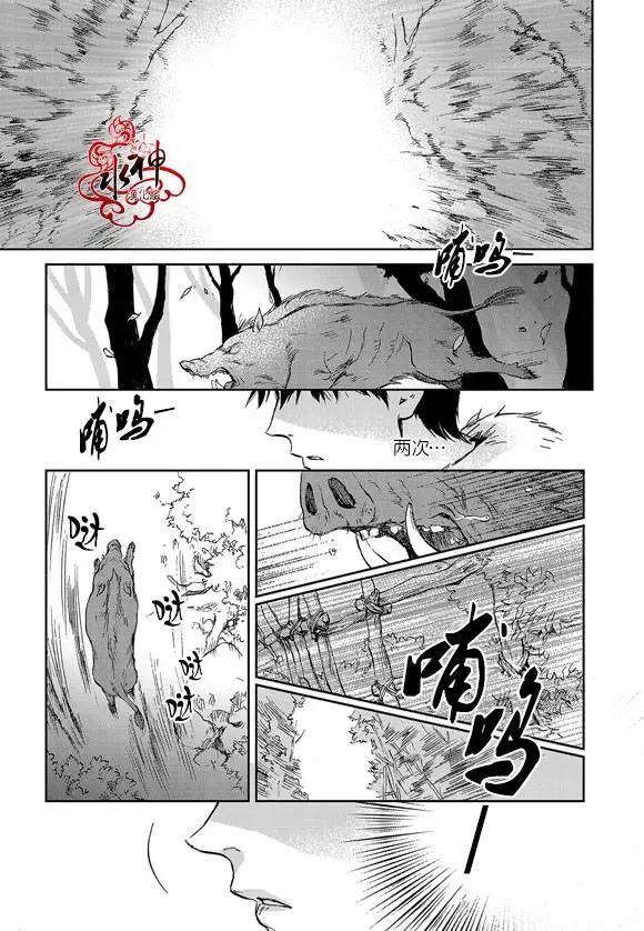 《蓝色琉璃》第9回 第21页