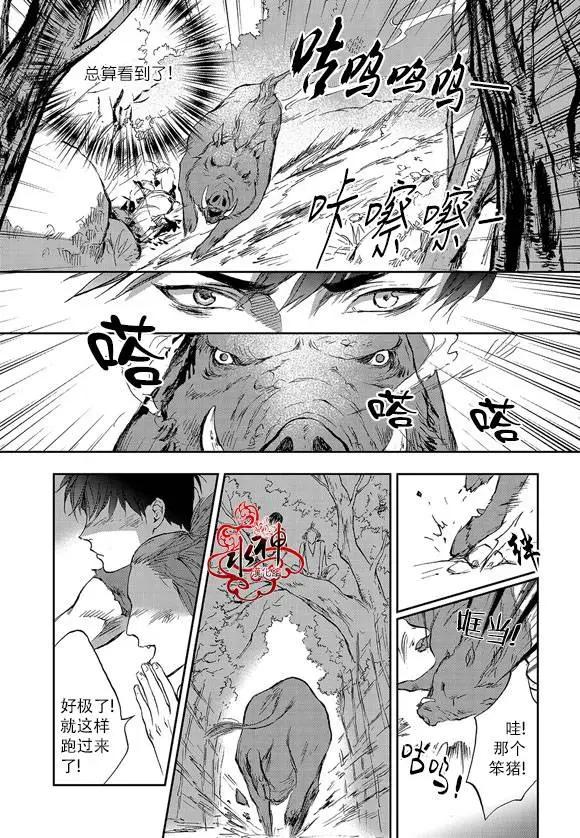 《蓝色琉璃》第9回 第22页
