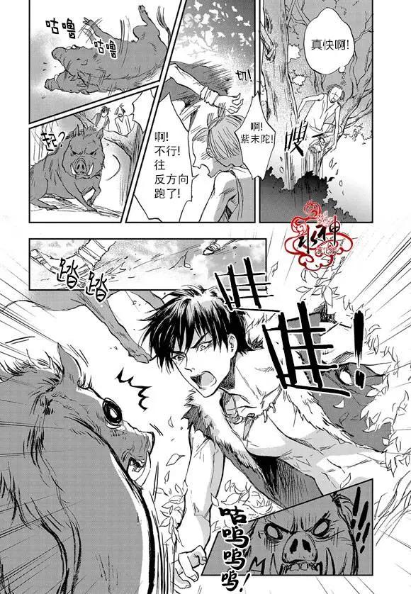 《蓝色琉璃》第9回 第23页