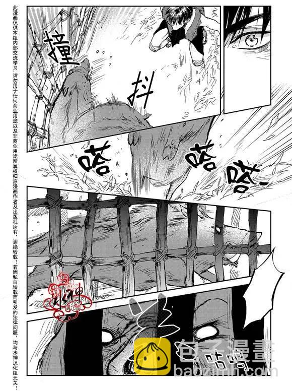 《蓝色琉璃》第9回 第24页