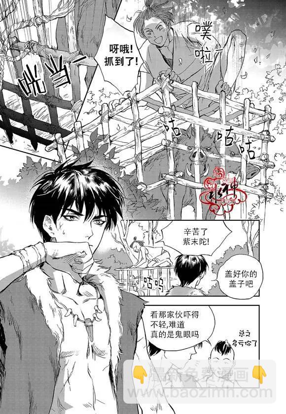 《蓝色琉璃》第9回 第25页