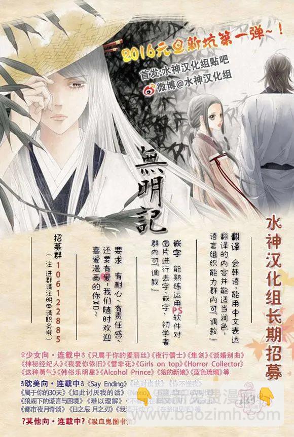 《蓝色琉璃》第9回 第29页