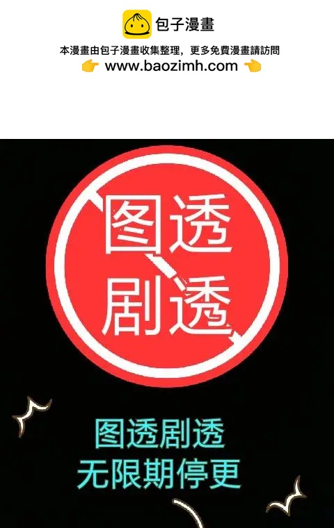 《蓝色琉璃》第9回 第2页