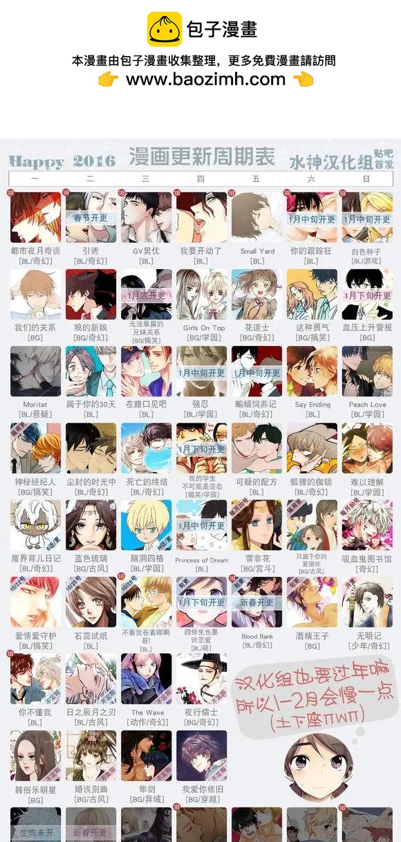 《蓝色琉璃》第9回 第30页