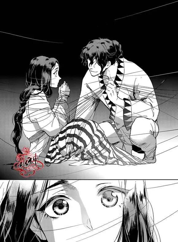 《蓝色琉璃》第9回 第7页