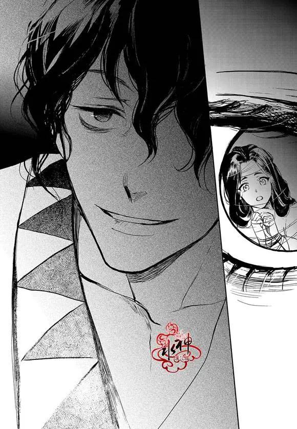 《蓝色琉璃》第9回 第8页
