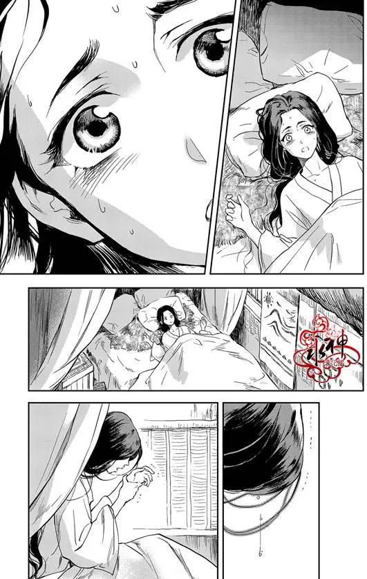 《蓝色琉璃》第9回 第9页