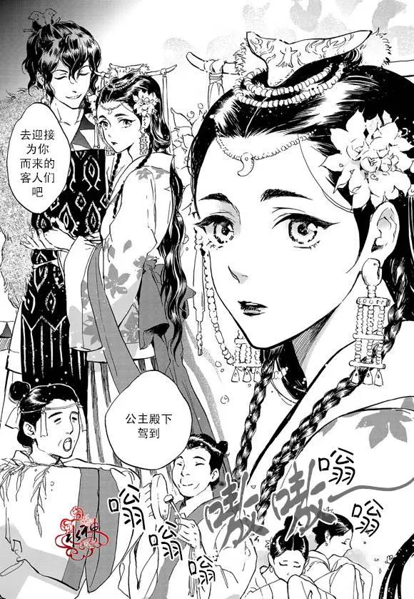 《蓝色琉璃》第08回 第10页