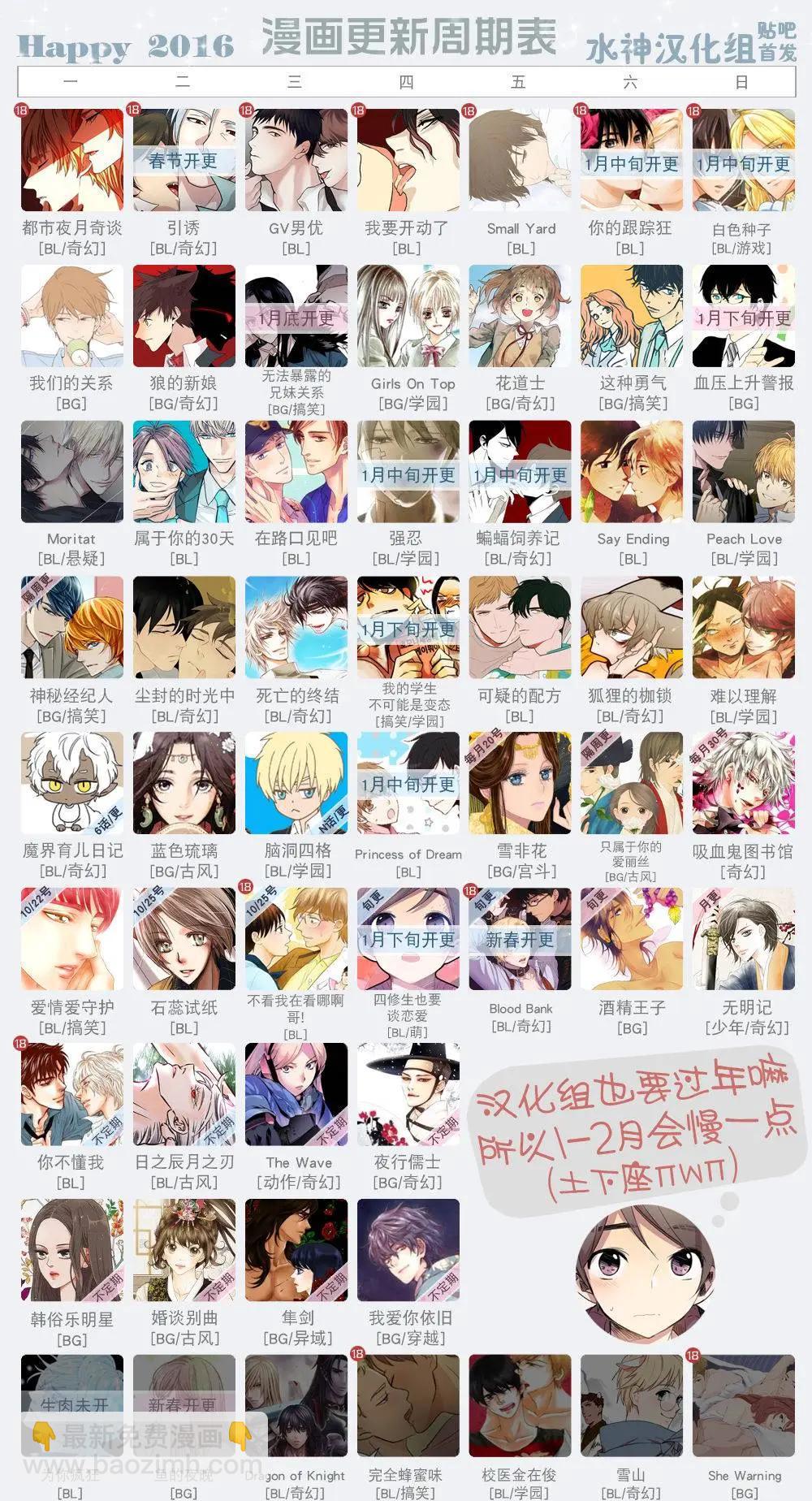 《蓝色琉璃》第08回 第29页