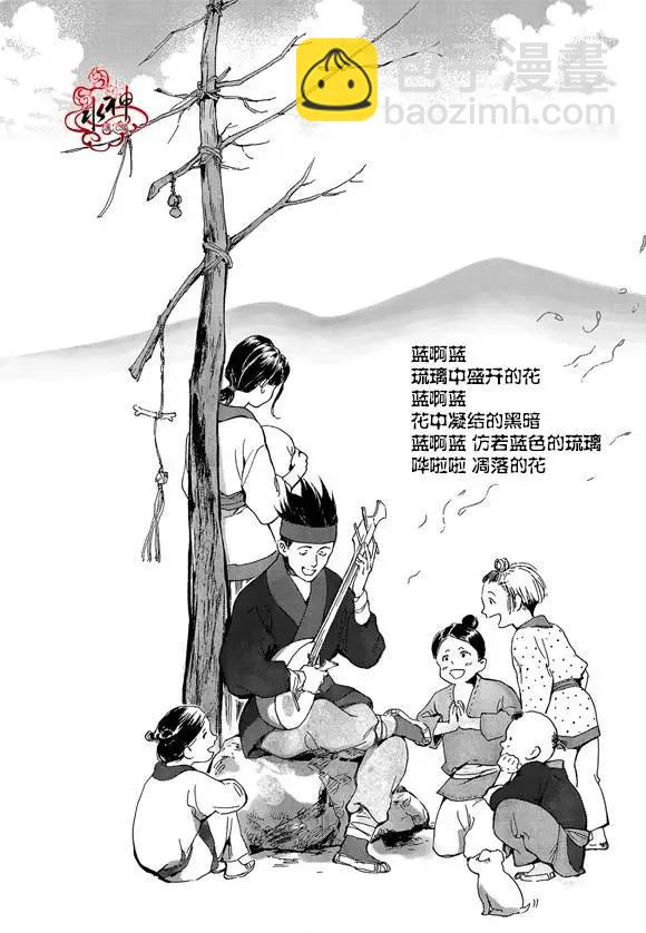 《蓝色琉璃》第08回 第3页