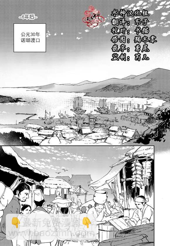 《蓝色琉璃》第08回 第4页