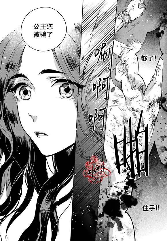 《蓝色琉璃》第10回 第11页