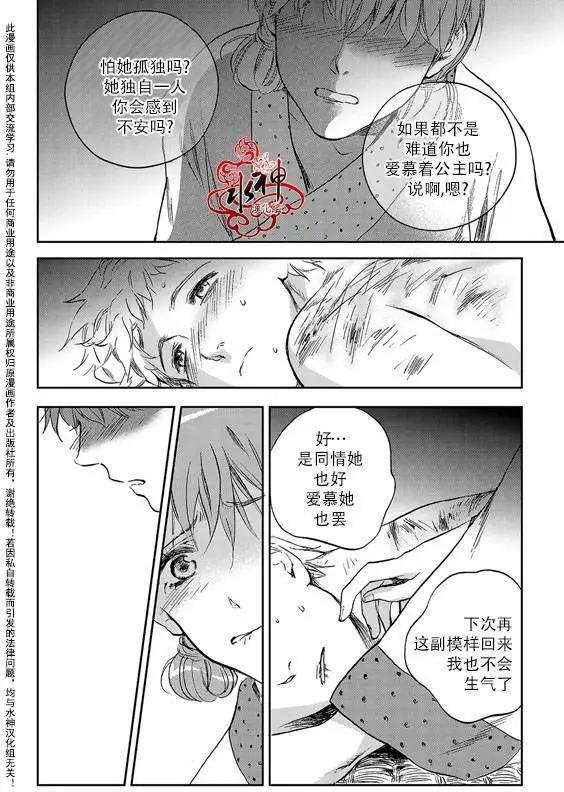 《蓝色琉璃》第10回 第15页