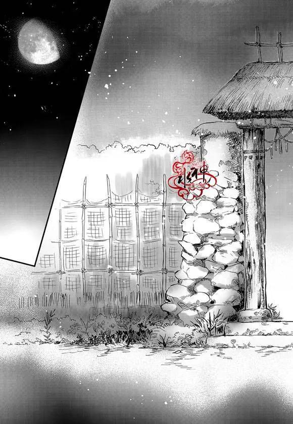 《蓝色琉璃》第10回 第18页