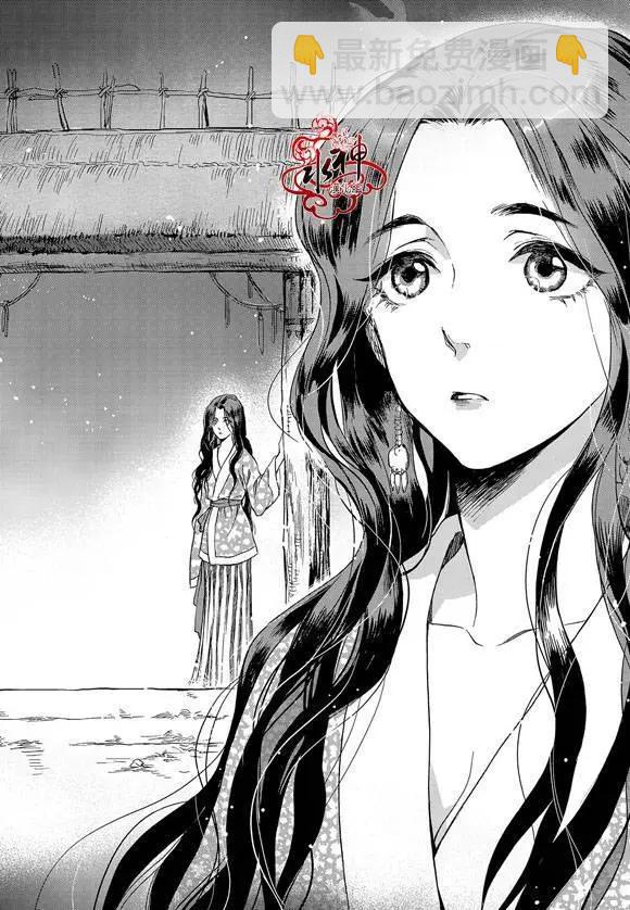 《蓝色琉璃》第10回 第19页