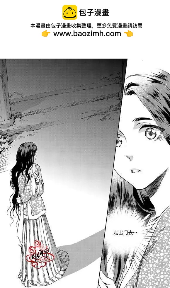 《蓝色琉璃》第10回 第24页