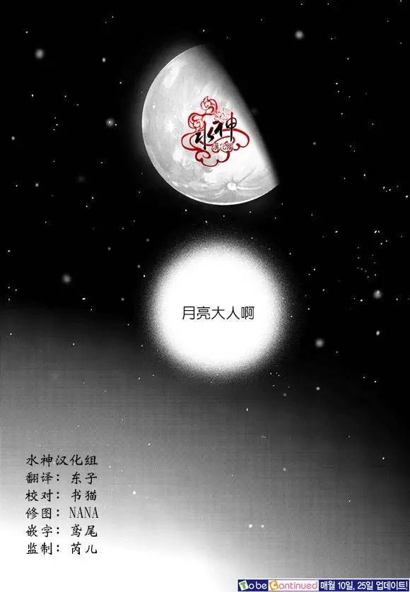 《蓝色琉璃》第10回 第27页