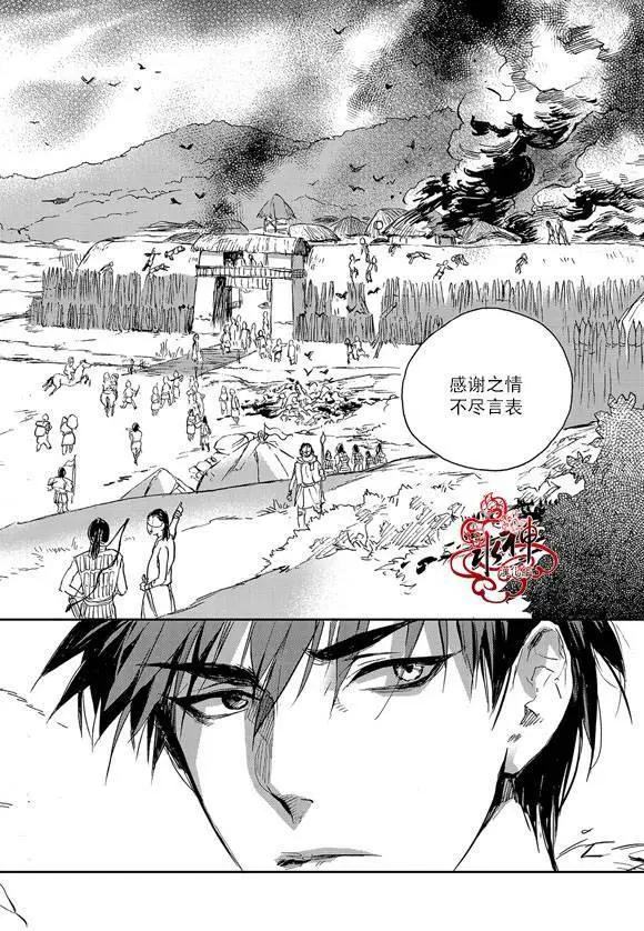 《蓝色琉璃》第10回 第7页