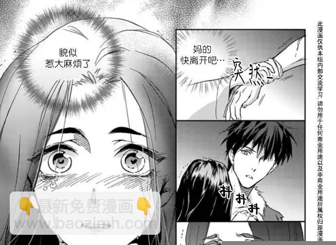 《蓝色琉璃》第13回 第10页