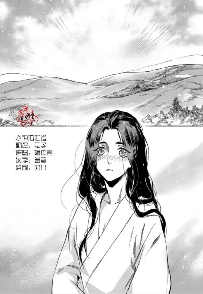 《蓝色琉璃》第13回 第22页