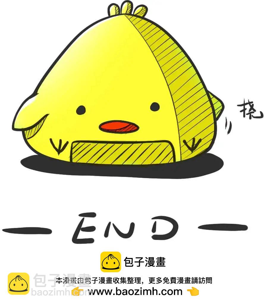 《蓝色琉璃》第13回 第25页