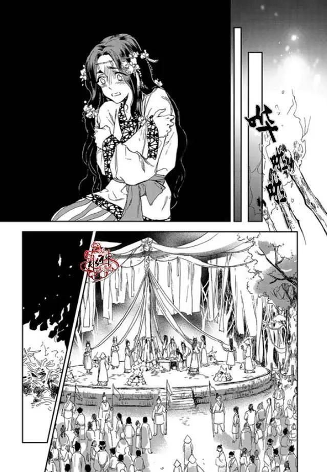 《蓝色琉璃》第12回 第16页