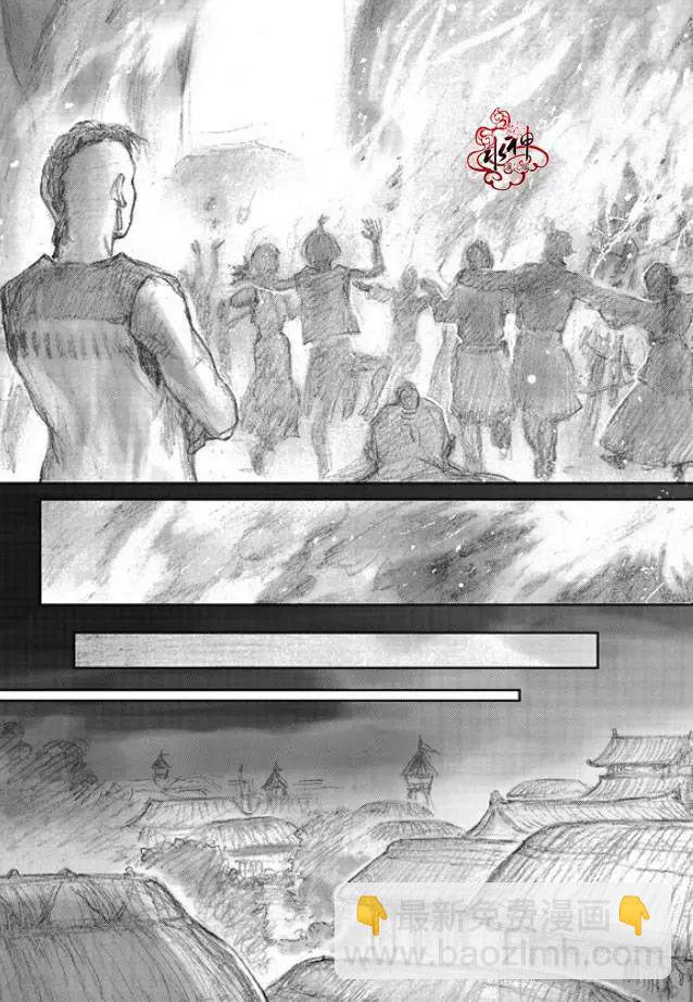 《蓝色琉璃》第12回 第22页