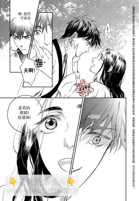 《蓝色琉璃》第14回 第16页